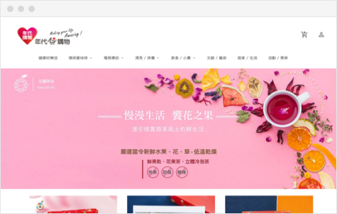 meepShop範例商店-年代購物